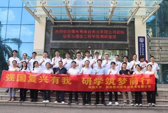 说明: J:\5.伟德国际victor1946（2022年11月始）\照片\【20241102】粤海水务调研\微信图片_20241104105254.jpg